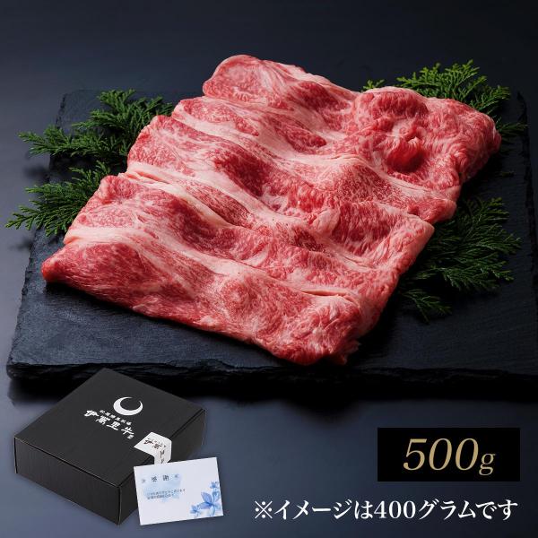 佐賀・国産黒毛和牛 伊萬里牛(伊万里牛)上肩ロースすき焼き　500ｇ
