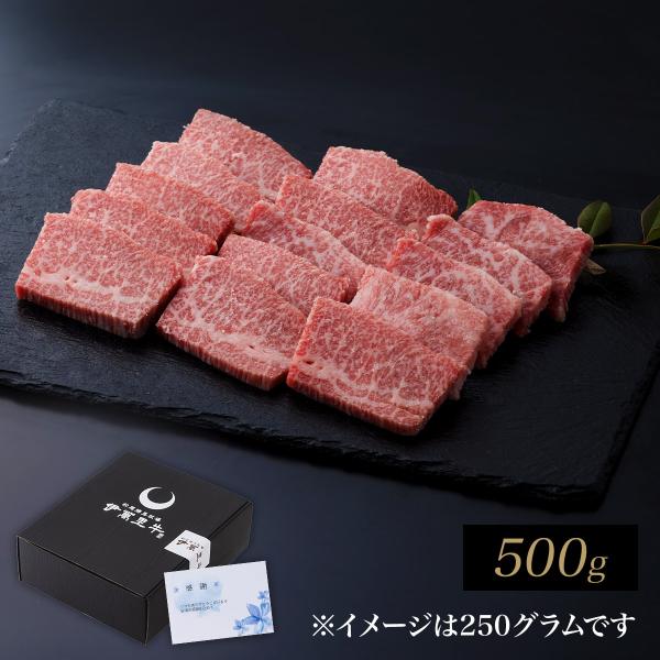 伊萬里牛上カルビ焼肉　500ｇ