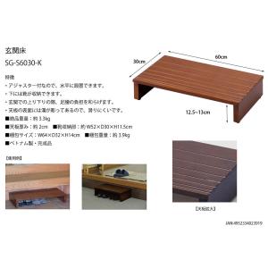 玄関踏み台 玄関床 フクダクラフト 幅60cm...の詳細画像1