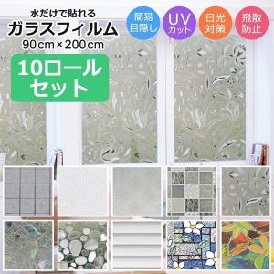 10本セット 張り直し 窓 フィルム 窓ガラスフィルム 90cm 0cm 90cm 0cm おしゃれ ガラスフィルム 簡単 張り直し 簡単 はがせる Uvカット 飛散防止 Sr Wf0 10p Imarketweb