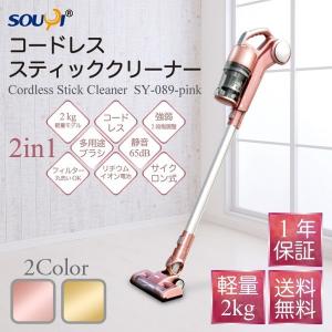 掃除機 サイクロン式 コードレス サイクロン掃除...の商品画像
