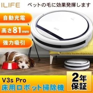 ロボット掃除機 ILIFE V3s pro アイライフ ペッ...