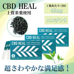 3箱セット CBD HEAL CBDヒール ニコチンゼロ 茶葉 カテキン ノンニコチン アイコス 互換機 加熱式タバコ 爽快感 禁煙グッズ 禁煙 タバコ メンソール タールゼロ