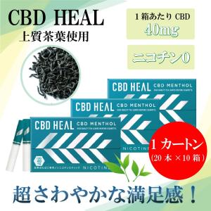 CBD HEAL CBD ヒール 1カートン ニコチンゼロ 茶葉スティック