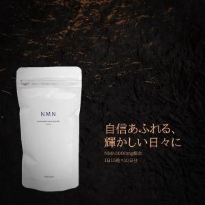 NMN サプリ サプリメント お試し 1000mg ダイエット コラーゲン ウコン 健康食品 国産 NAD サーチュイン GMP認定 日本製