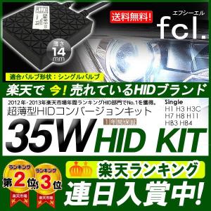 HID h11 シングルバルブ HIDコンバージョンキット H11 70ノアフォグに