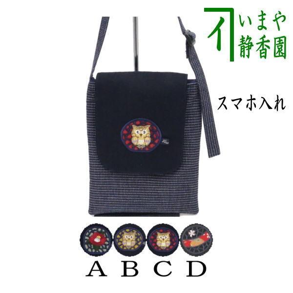 日用品 雑貨 ショルダーバッグ スマホ入 スマフォ入 スマショルダー 大 耽美 鎌谷辰美作 日本製 ...