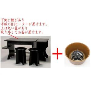 茶道具 立礼棚 IH兼用 立礼棚3点セット 点茶盤 横付 円椅2個 組立式＆銅丸炉 電熱器のコードを通す穴あり＆風炉用電熱 表千家又は裏千家より選択｜imaya-storo