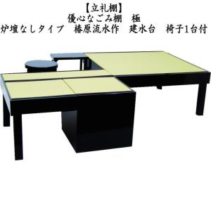 取寄せ)茶道具 立礼卓 扇面立礼卓 真塗面朱 而妙斎好写 円椅1台 取寄せ)茶道具 立礼卓 扇面立礼卓 真塗面朱 而妙斎好写 円椅1台