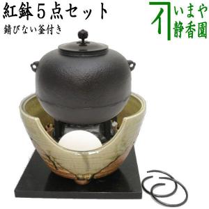 茶道具 風炉釜 釣釜 立礼用 富士霰釜 富士形 釜蓋一文字 佐藤 茶道具 風炉釜 釣釜 立礼用 富士霰釜 富士形 釜蓋一文字 佐藤