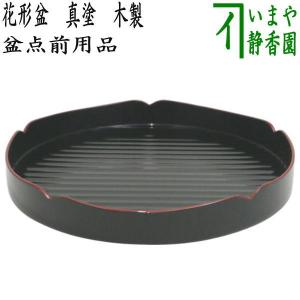 茶道具 千歳盆 真塗り 蓋裏銀杏 木製 真塗 茶道 : 茶道具いまや 茶道具 千歳盆 真塗り 蓋裏銀杏 木製 真塗 茶道 : 茶道具いまや