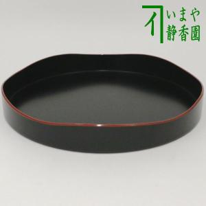 茶道具 茶箱道具 山道盆 真塗り 黒 爪紅 木製漆塗り 木製 漆塗り