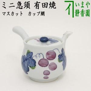 煎茶道具 水注 すいちゅう 染付 蘭 井上春峰作 平安春峰作 : 茶道具