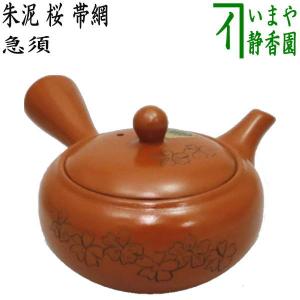 煎茶道具 煎茶器 茶托 茶たく モール 二段網 平安銅政作 5枚セット