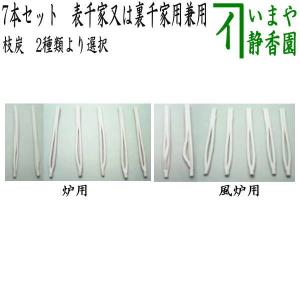 茶道具 炭道具 火箸 炉用 桑柄 錆色仕上げ 哲匠作 茶道 : 茶道具いまや