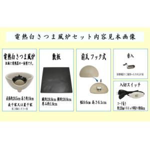 茶道具 土風炉 紅鉢 電熱風炉 電熱式 白さつ...の詳細画像1