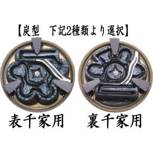 茶道具 土風炉 紅鉢 電熱風炉 電熱式 白さつ...の詳細画像3