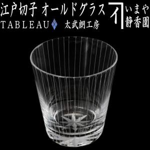 煎茶道具 涼炉 低涼炉 北村和煌作 電熱器付 300W 電熱器部分仕様や