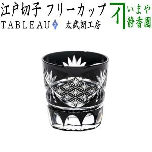 煎茶道具 涼炉 炭型電熱器 北村和煌作 電熱器付 300W 電熱器部分仕様は