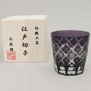 湯のみ 汲出し ガラス 硝子 冷茶碗 瑠璃色 矢来ナナコ紋 東太武 湯のみ 汲出し ガラス 硝子 冷茶碗 瑠璃色 矢来ナナコ紋 東太武