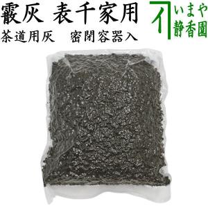 枝炭 炉用（二又5本、三つ又2本） 表千家 武者小路千家 白炭 炭点前