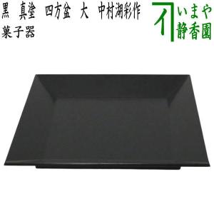 茶道具 菓子器 干菓子器 高杯菓子器 貴人高杯 高杯 菊唐草 鵬 茶道具 菓子器 干菓子器 高杯菓子器 貴人高杯 高杯 菊唐草 鵬