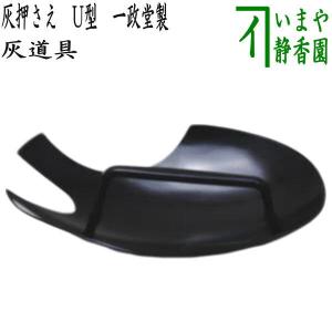 茶道具 灰形回転台 灰ならし 灰おさえ 灰形つくり　回転台 紙箱 茶道具 灰道具 灰押さえ 灰ならし 回転台 木製 平台 : 茶道具いまや