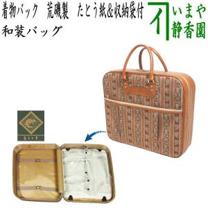 日用品 雑貨 バッグ 袋物 信玄袋 名物裂 吉野間道 荒磯製 : 茶道具