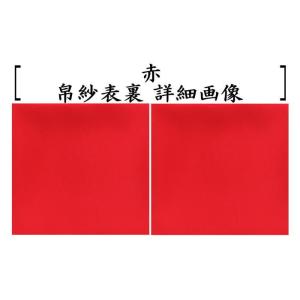 茶道具 帛紗 無地 正絹 2号 赤又は朱又はさ...の詳細画像1