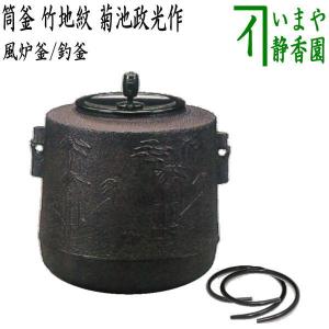 茶道具 風炉先屏風 風炉先 2尺4寸 桑縁 利休梅裂 裏杉格子網代 茶道具 風炉先屏風 風炉先 2尺4寸 桑縁 利休梅裂 裏杉格子網代
