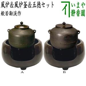 茶道具 風炉釜 電熱風炉 野々田式 面取風炉 合金製 古銅色 炭型 茶道具 風炉釜 電熱風炉 野々田式 面取風炉 合金製 古銅色 炭型
