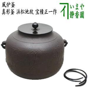 炉用 阿弥陀堂釜 菊地政光作 炉釜】阿弥陀堂釜（あみだどうがま）菊地政光 作 | 茶道具通販