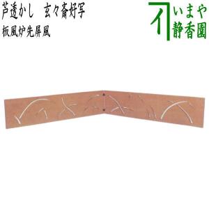 茶道具 抹茶茶碗 唐津焼 掛分け 沓形 鶴田純久作 掛け分け 沓型