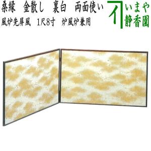 風炉先屏風 茶道具 白 書道用品 風炉先屏風 茶道具 白 書道用品