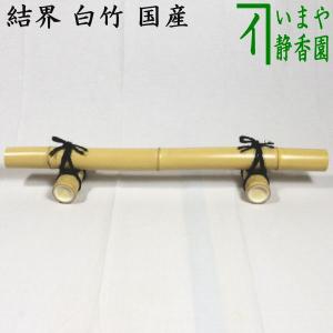 茶道具 吊釜 釣釜道具 釣り釜用 釣釜鎖 7.5尺 太い鎖 定番 茶道 茶道具 吊釜 釣釜道具 釣り釜用 釣釜鎖 7.5尺 太い鎖 定番 茶道
