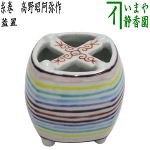 茶道具 香合 扇面 翡翠 桐杉 塚本規義作 川蝉 扇型 扇形 茶道 : 茶道具