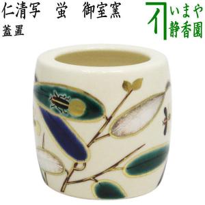 茶道具 香合 溜塗 舟香合 千鳥 又妙斎好写し 岡本陽斎作 蜑少女 あま