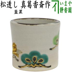 茶道具 蓋置 唐銅 唐金 彫入宝珠 高木治良兵衛作 茶道 : 茶道具いまや