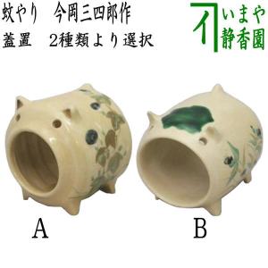 茶道具 抹茶茶碗 筒茶碗 鶴青磁 桃山窯 茶道 : 茶道具いまや静香 茶道具 抹茶茶碗 筒茶碗 鶴青磁 桃山窯 茶道 : 茶道具いまや静香