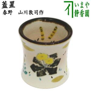 茶道具 炭道具 釜環 象嵌入 七宝紋 木村清五郎作 鉄製 釜鐶 釜かん