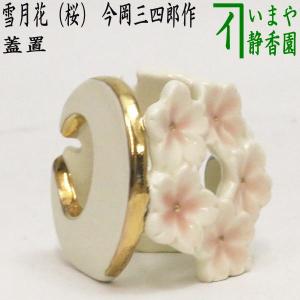 三月◇特売品)山中塗 熊谷秀穂作 鵬雲斎好写 三景棗 茶道具 三月◇特売品)山中塗 熊谷秀穂作 鵬雲斎好写 三景棗 茶道具