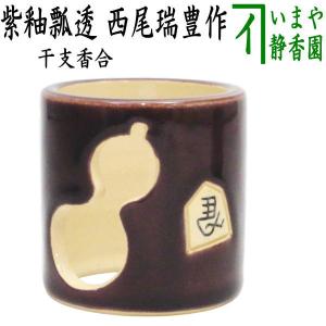 茶道具 蓋置 唐銅 唐金 笹蟹 哲匠作 笹かに 笹カニ 茶道