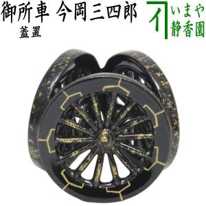 茶道具 蓋置 栄螺 川瀬表完作 木箱 さざえ サザエ 茶道 : 茶道具 茶道具 蓋置 栄螺 川瀬表完作 木箱 さざえ サザエ 茶道 : 茶道具