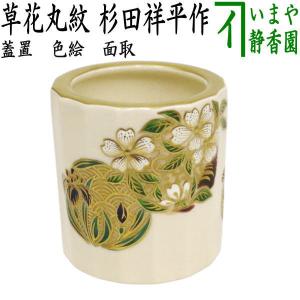 茶道具 蓋置 唐銅 唐金 駅鈴 えきれい 大野芳光作 : 茶道具いまや静香