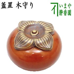 茶道具 蓋置 竹蓋置 松竹梅 一双 岩木秀斎作 : 茶道具いまや静香園