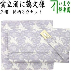 茶道具 帛紗ばさみ＆数寄屋袋 数奇屋袋 同柄セット 正絹 龍村