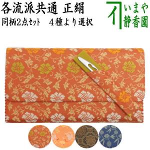 茶道具 帛紗ばさみ 帛紗入れ 懐紙入れ つづれ 上 ラメ系 服紗ばさみ
