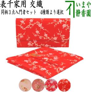 茶道具 炭道具 紙釜敷 檀紙 若草色 山崎吉左衛門作 紙釜敷き 茶道