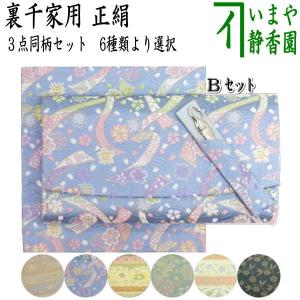 和装バッグ 和装バック トートバッグ トートバック フリーバッグ