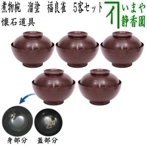 水次 薬缶 桐紋菊型 一政堂 ３代伊藤政治 共箱付き 茶道具 水次 水注 腰黒薬缶 腰黒やかん 浄益形 伊藤政治作 一政堂